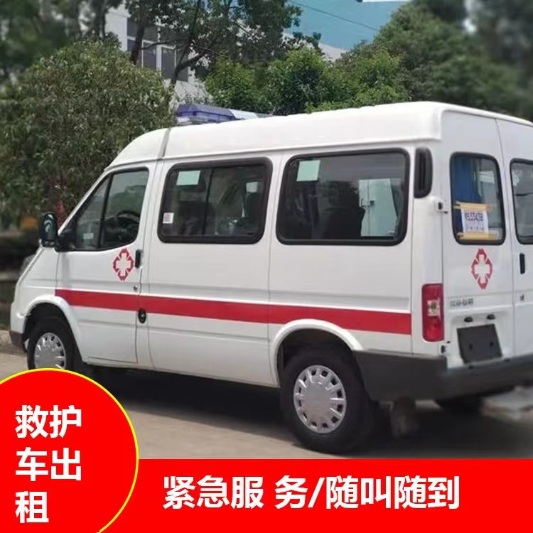 祁东重症监护救护车出租护送